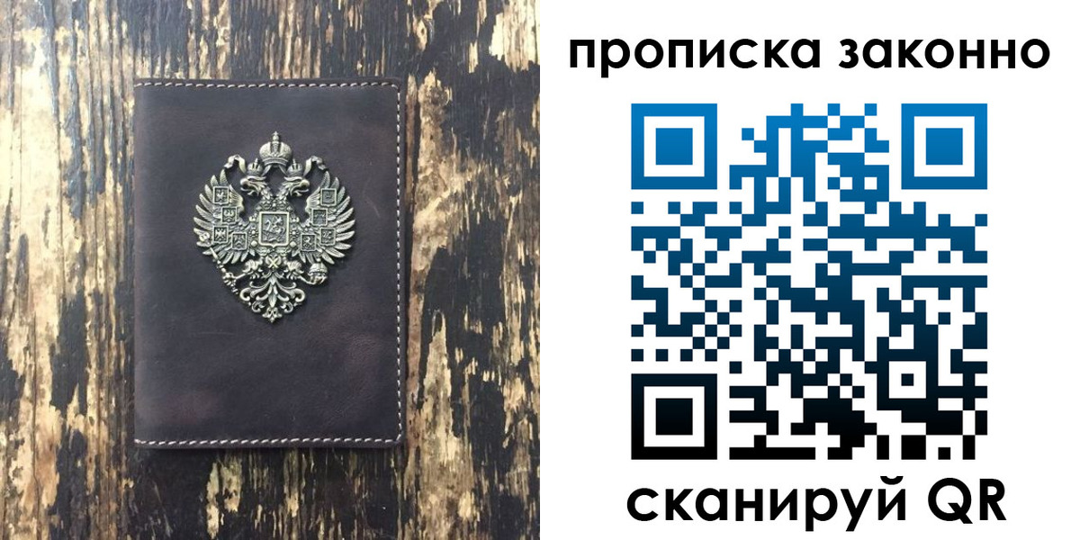 временная регистрация для школы в Елизово
