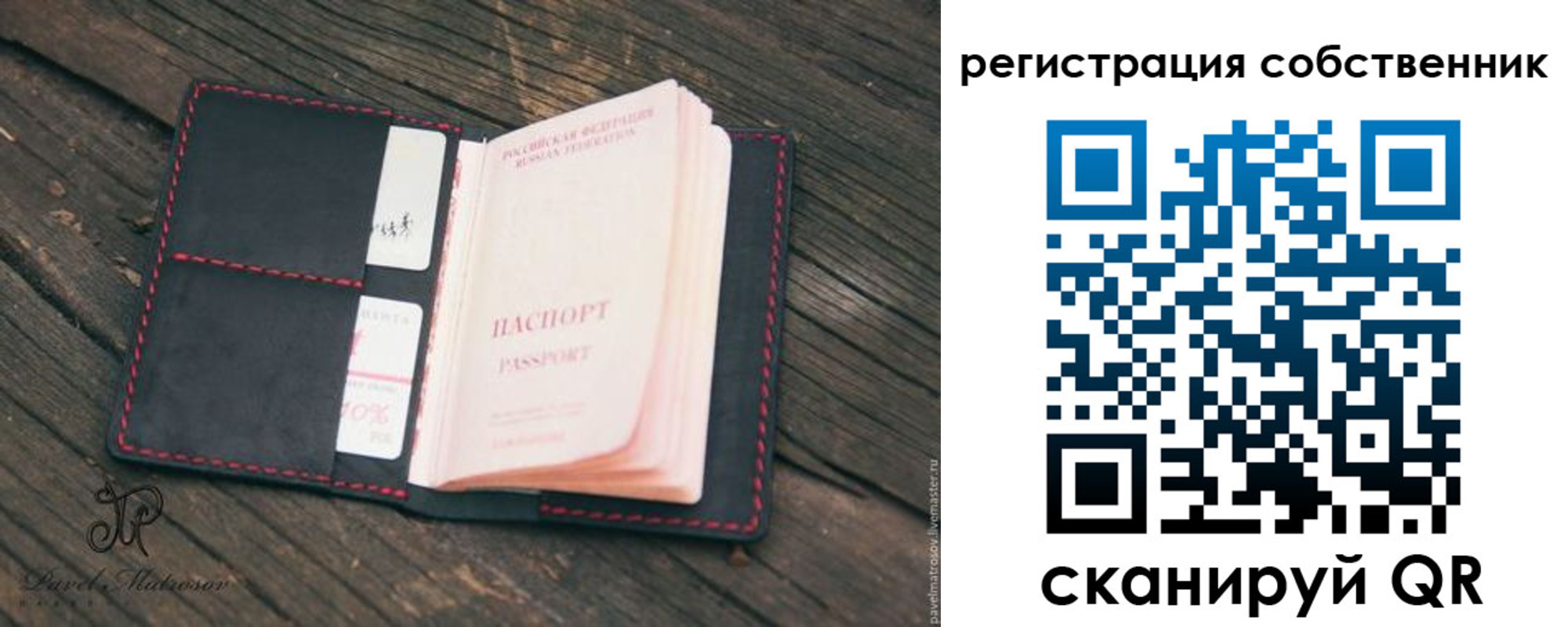 временная регистрация купить в Елизово