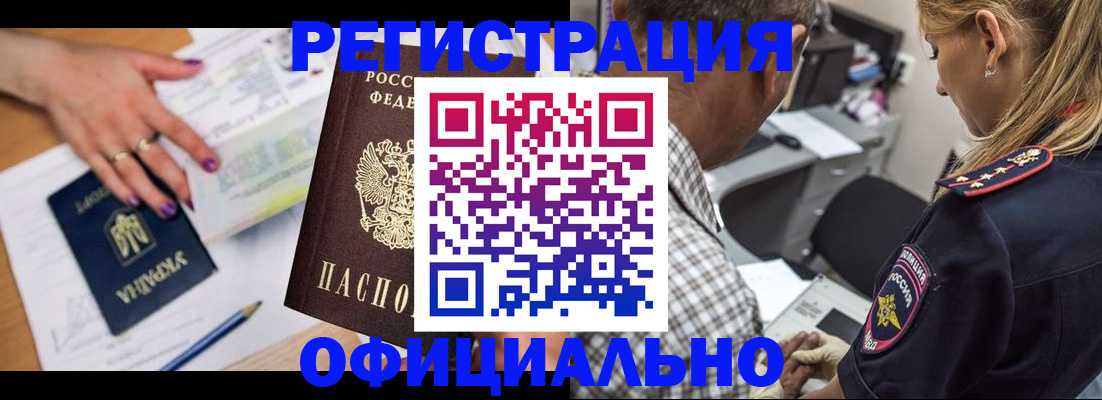 прописка поиск в Елизово