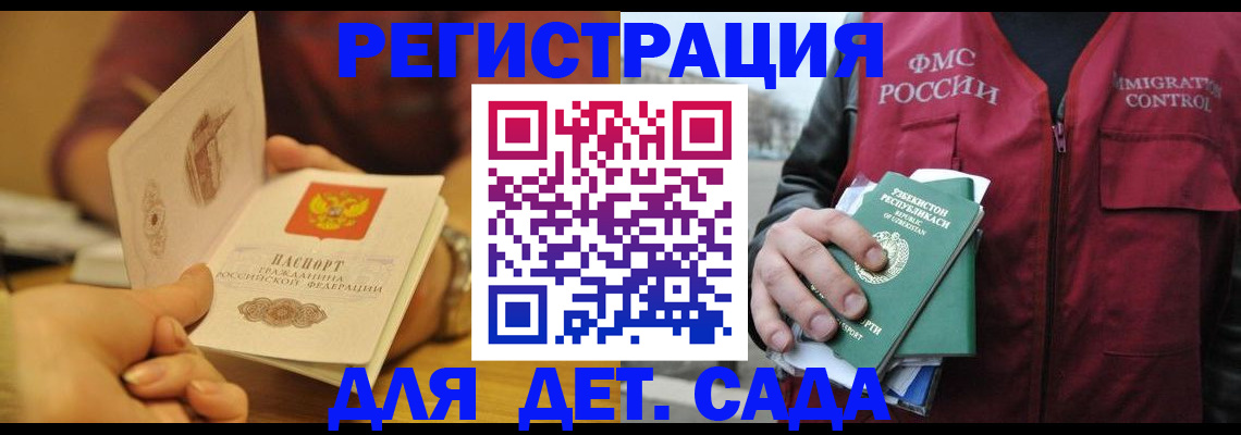 прописка штамп в Елизово