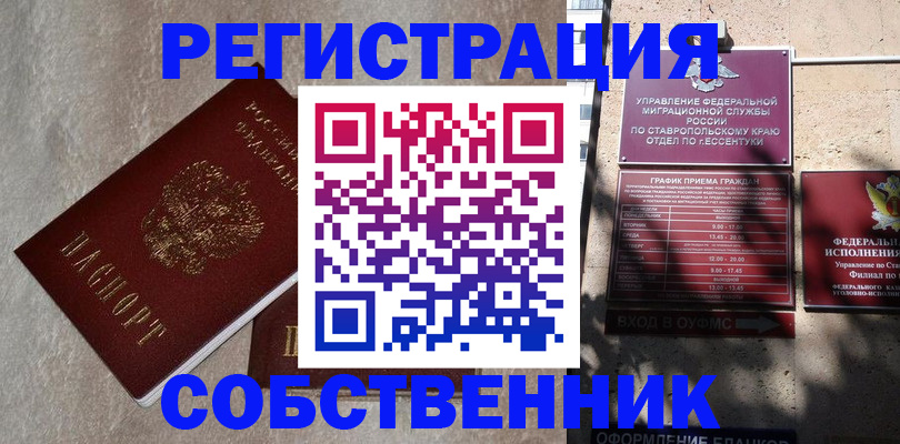 миграционный учет в Елизово